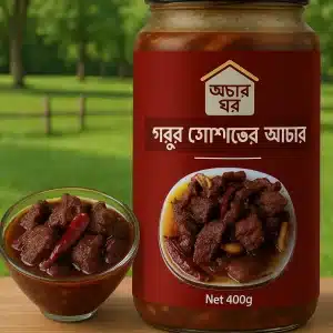 Home made Beef Pickle